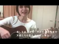 誘惑／中島みゆき　弾き語り