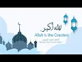Ahmed Al Nufais - Beautiful Adhan