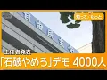 Download Lagu 自民総裁選前倒し　小泉農水大臣「一議員として判断」　斎藤財務副大臣は賛成表明【知ってもっと】【グッド！モーニング】(2025年9月1日)
