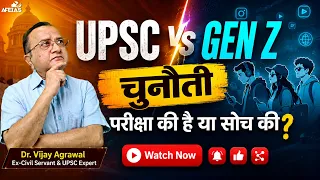 UPSC VS GEN Z: IS THE CHALLENGE THE EXAM OR THE MINDSET? | DR. VIJAY AGRAWAL | CIVIL SERVICES AFEIAS