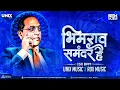 Download Lagu BHIMRAO SAMANDAR HAIN REMIX 150 BPM  | BHIMJAYANTI 2022 | UNiX Music And ROX Music