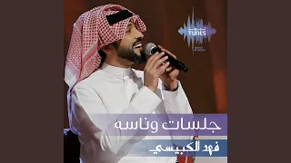 يا ناس أحبه 