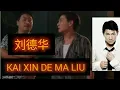 Download Lagu 刘德华 | ANDY LAU KAI XIN DE MA LIU