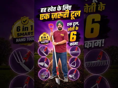 एक मशीन, 6 अटैचमेंट! 🌱 खेती और Gardening का सबसे काम का Tool | Balwaan GT 701 Hand Tool