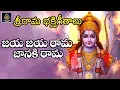 Download Lagu New Trending Jaya Jaya Rama Janaki Rama #Ayodhya Rama Special Song#జయ జయ రామ జానకి రామ#SriDurgaAudio