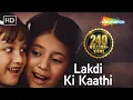 Download Lagu लकड़ी की काठी | मासूम गीत | उर्मिला मातोंडकर | जुगल हंसराज | बच्चों के गीत | फिल्मीगाने