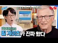 Download Lagu 가장 오래된 윈도우 부팅음이요..? 유퀴즈 역대급 문제에 당황한 빌 게이츠 ㅋㅋ #highlight#유퀴즈온더블럭 | YOU QUIZ ON THE BLOCK EP.308