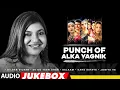 Lagu Punch Of Alka Yagnik (Audio Jukebox) | Dilbar Dilbar, Salaam | Hits Of Alka Yagnik