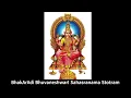 Download Lagu Bhuvaneshwari Bhakaradi Sahasranama Stotram