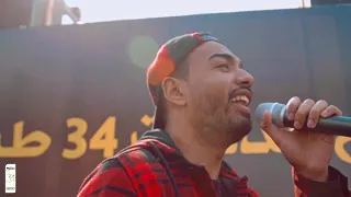 قم وواصل المغيني اغنية تخرج الدفعة 34 طب المنوفية 