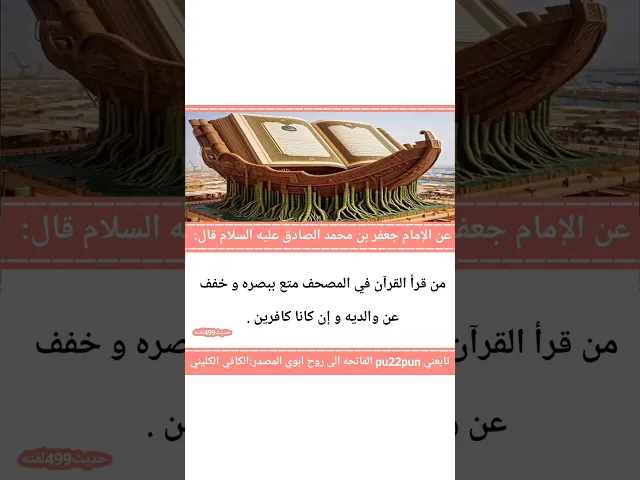 حديث اليوم... 🙏❤