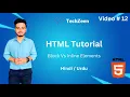 Block and Inline Elements In HTML