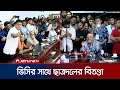 Download Lagu সংবাদ সম্মেলনে ভিসির সাথে ছাত্রদলের বাকবিতণ্ডা | DU VC | DUCSU Election | Jamuna TV