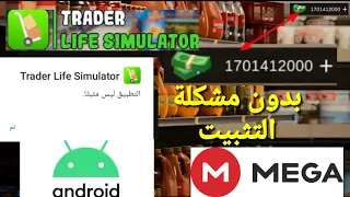 تحميل لعبة محاكي السوبر ماركت للاندرويد بدون مشاكل التثبيت مهكرة برابط مباشر 