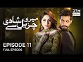 Download Lagu Meri Shadi Churail Se - 11 | Aplus Gold | Wahaj Ali, Minal Khan, Neelam Muneer | CZ2O