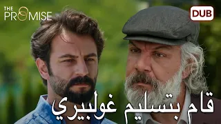 أمير يحمي غولبيري اليمين الحلقة 576 مدبلج عربي 