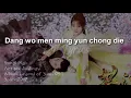 Download Lagu Sigh by Ju Jingyi Karaoke (with Instrumental) (Legend of Yunxi)