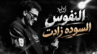 النفوس السوداء زادت حوده بندق   انا لسه بفتكرك وفتكر الي بنه انا شامام  ريحت المواد  دندنها
