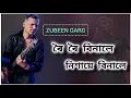 Download Lagu ROI ROI BiNALE !! ZUBEEN GARG !! ASSAMESE SONG .....