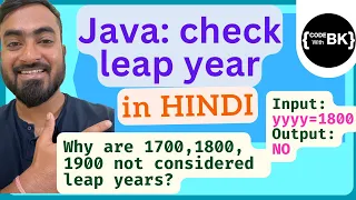 Java program to check for leap year Java coding in Hindi