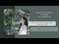 Download Lagu HYNN (박혜원) - 당신이 지나간 자리, 꽃 (The flower from where you passed) | 가사