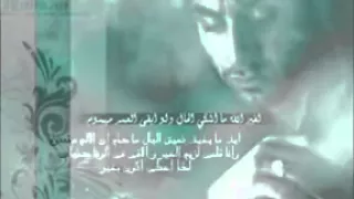 لغير الله ما اشكي الحال راشد الماجد 