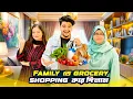 Lagu Family তে Grocery Shopping করে দিলাম || Grocery Shopping Vlog || Talha Dewan 