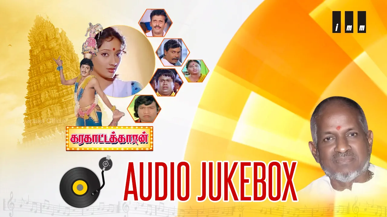 Karagattakaran | Audio Jukebox | Ilaiyaraaja Official