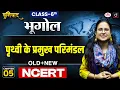 Major Domains of the Earth NCERT Geography Series Class 6 Chapter 5 Buniyad Drishti IAS