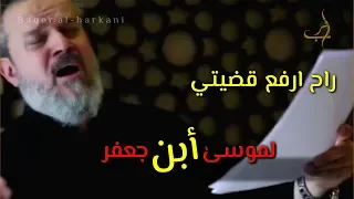 قصائد استشهاد الامام الكاظم لا روحي ولا قلبي بعد يقدر باسم الكربلائي 