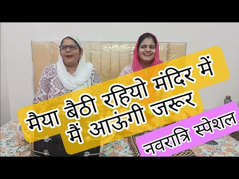 Latest Bhajan Lyrics