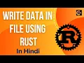 Write a File In Rust