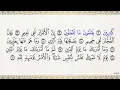 Download Lagu 82 Sura - Al-Infitar ❘ Perfect Your Recitation with Mahmoud Khalil Al-Hussary