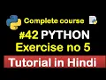 fifth Exercise in python with detail Complete Python tutorial 2020