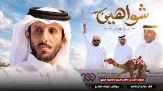 صالح آل مانعة    شواهين بن وريقة    حصريا       دندنها