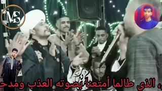 ترند الشيخ عاطف الهوى دندنها