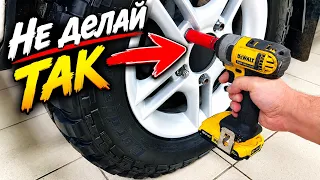 Ты всю жизнь откручивал колеса неправильно! Новые АвтоХитрости, о которых не знали