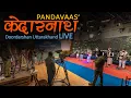 Download Lagu Kedarnath (Extended) | Doordarshan Live | Pandavaas