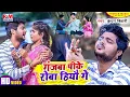 Download Lagu #Video_Song Kundan Bihari का आ गया तहलका मचाने Superhit #Maghi Song | गंजबा पीके रोबा हिऔ गे