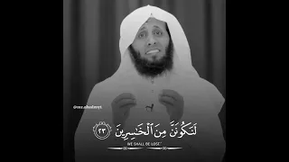 ربنا ظلمنا أنفسنا وإن لم تغفر لنا وترحمنا لنكونن من الخاسرين    بصوت منصور السالمي دندنها