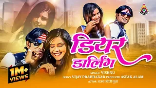 o dear darling super hit nagpuri video song singer vishnu new nagpuri