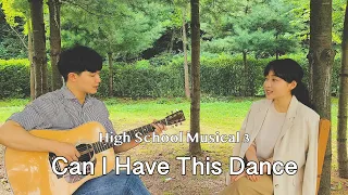 Download 친남매가 부르는 '하이 스쿨 뮤지컬 3 - Can I Have This Dance' ㅣ Siblings Singing High School Musical 3 OST MP3