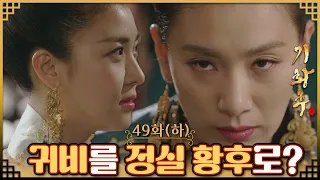  empress ki 49 mbc140422 