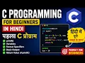 C Programming for Beginners in Hindi First C Program printf Variables Format Specifiers