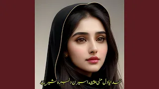 خدایا دل منی عشقه اسیرن دلبره شیرینه 