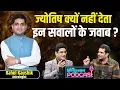 Is Astrology a Science or Belief System Thought-proving Conversation with Astrologer Rahul Kaushik