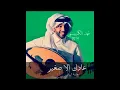 اغنية عادك الا صغير فهد الكبيسي جلسة الريان 2014