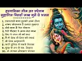 Download Lagu हरतालिका तीज स्पेशल |Hartalika Teej Special Bhajan|शिव भजन | Hartalika Teej Special Shiv Bhajan 2025
