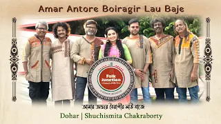 amar antore boiragir lau baje folk junction season 1 dohar shuchismita chakraborty 