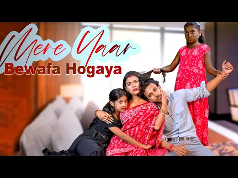 Download MP3 Mera Yeaar Bewafa | Sad Family Story Part-1 | GREAT Love